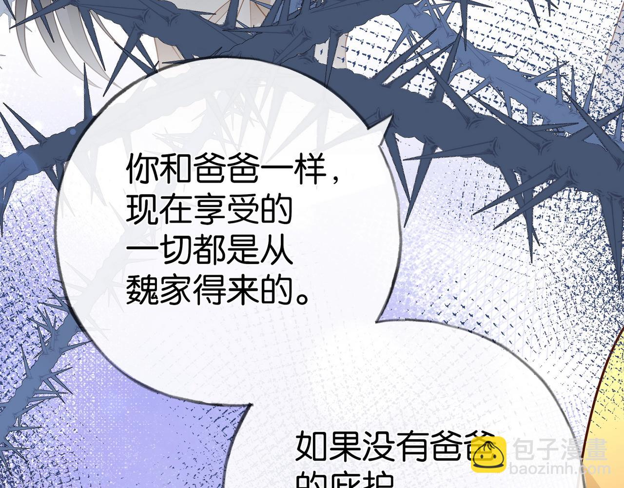 第93话 我都知道了8