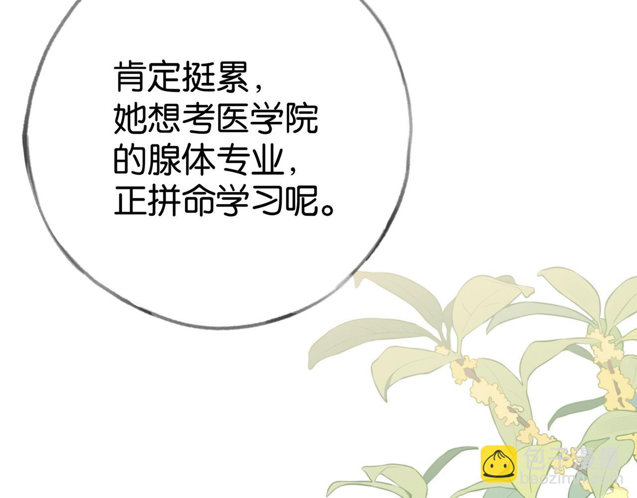 第100话 胜利后的逃亡45
