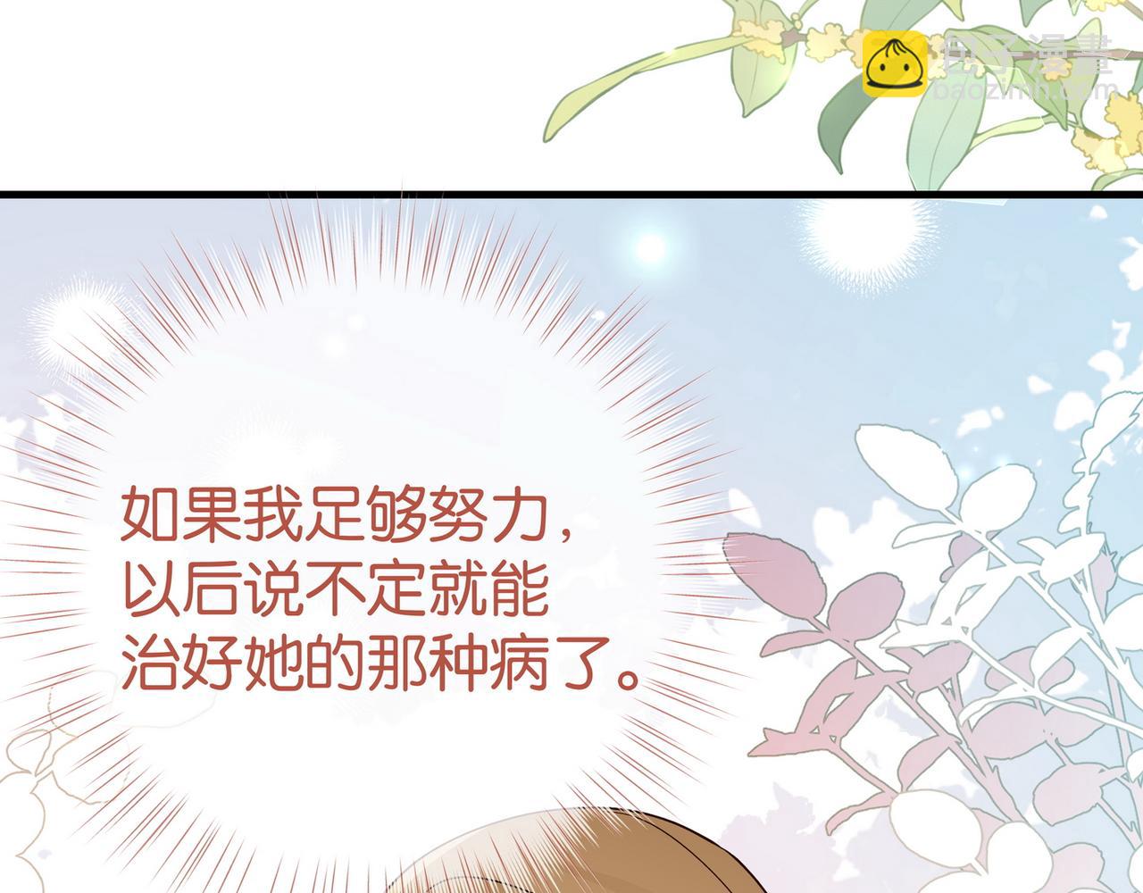 第100话 胜利后的逃亡46