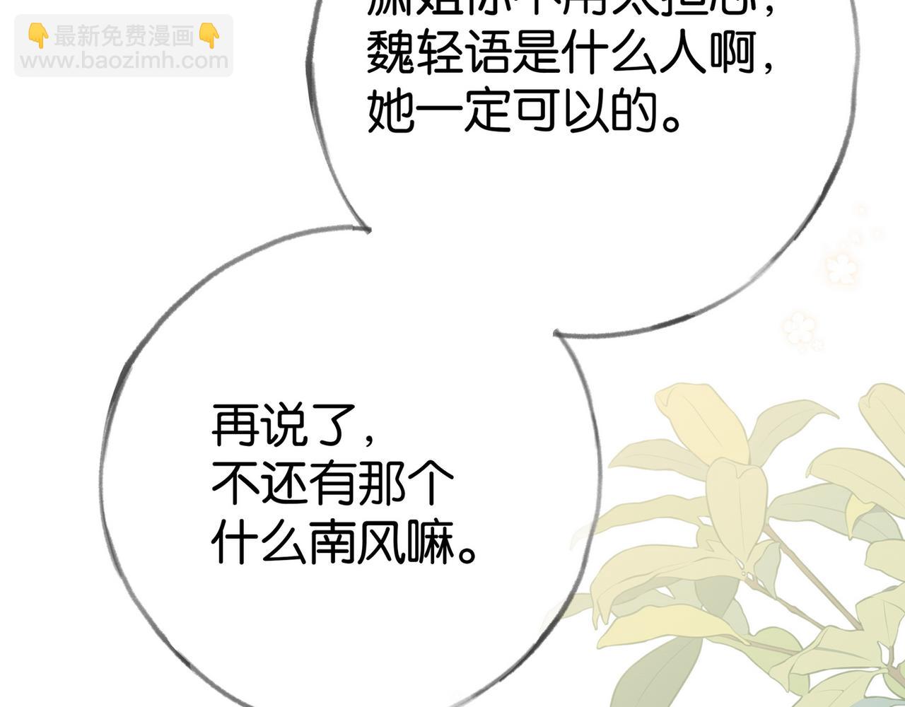 第100话 胜利后的逃亡69