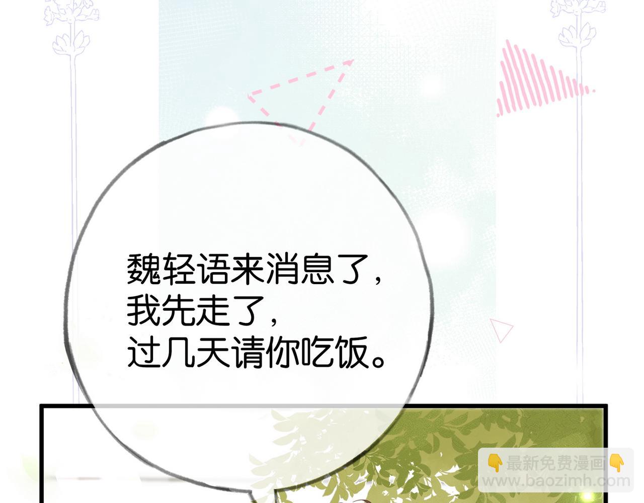 第100话 胜利后的逃亡78