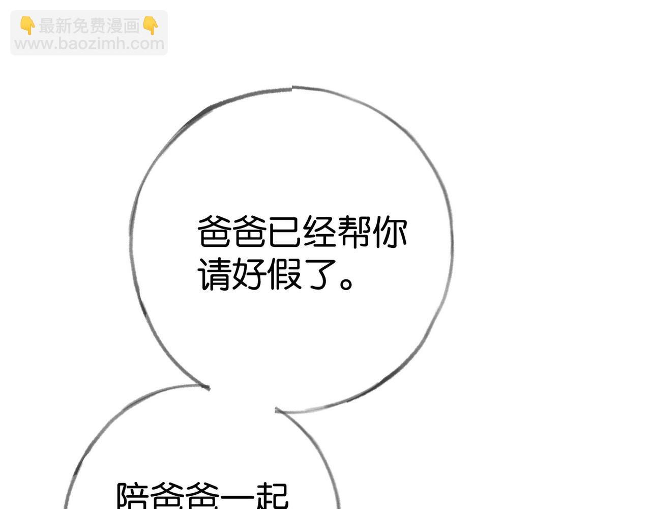 第100话 胜利后的逃亡90