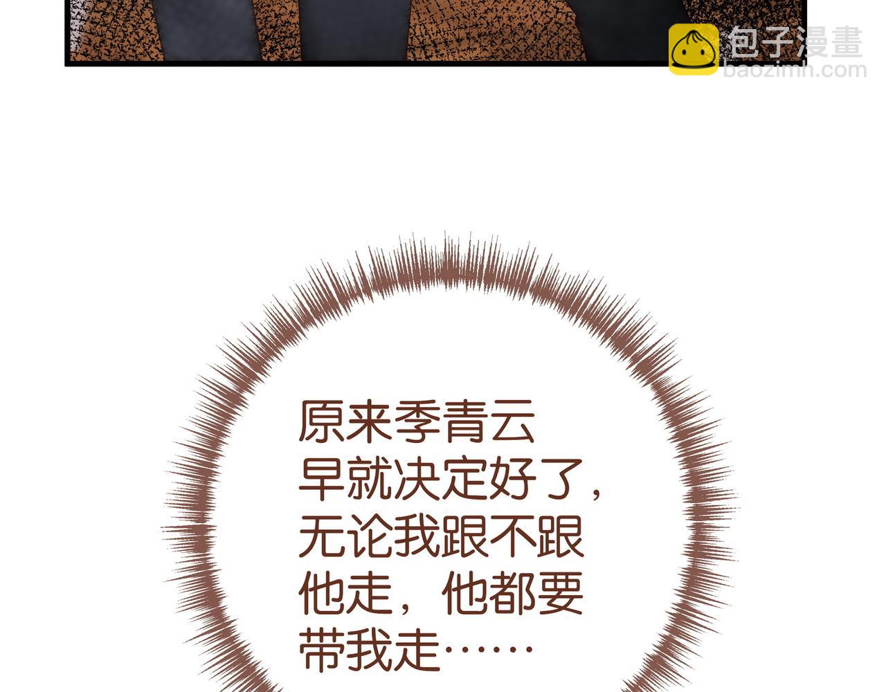 第101话 杀父仇人的女儿132