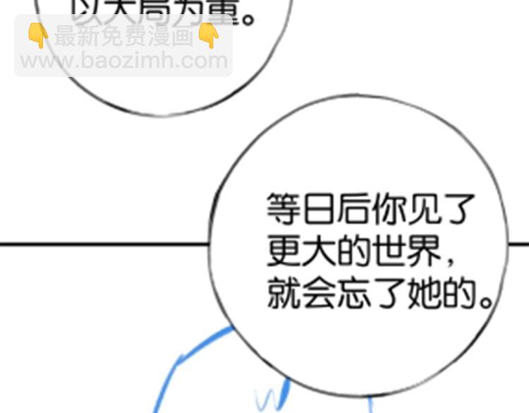 第101话 杀父仇人的女儿163