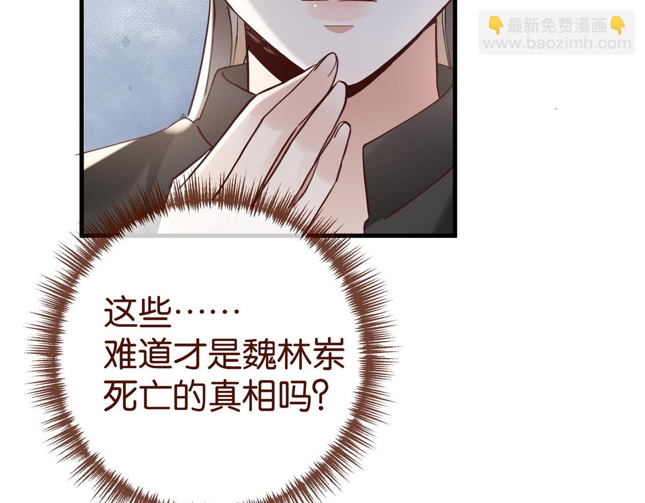 第101话 杀父仇人的女儿37