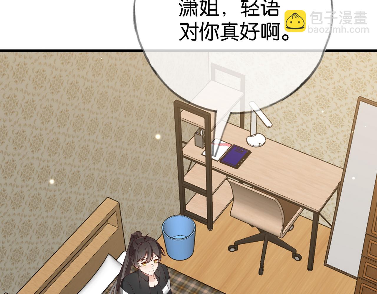第106话 敏锐的她10