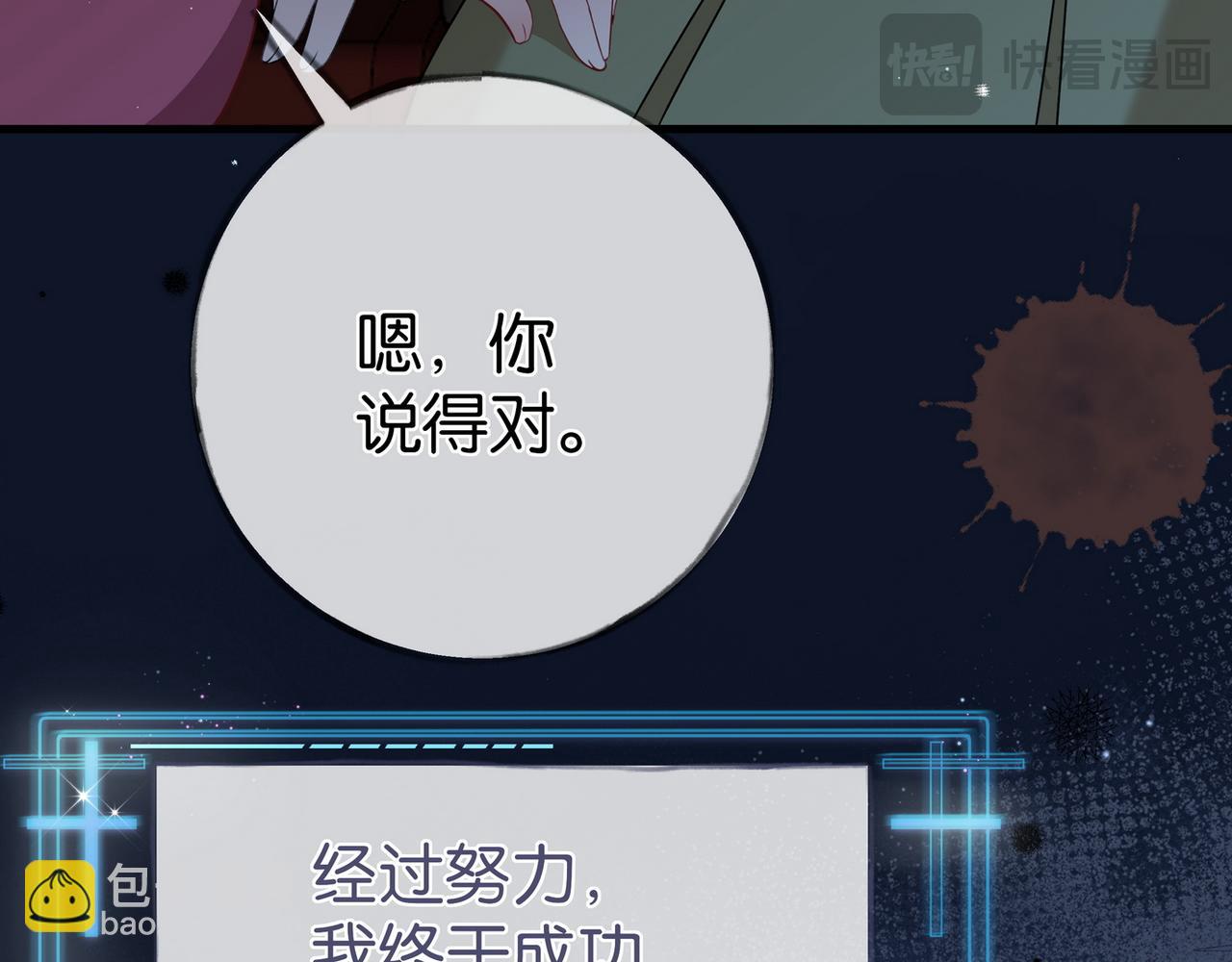 第106话 敏锐的她102