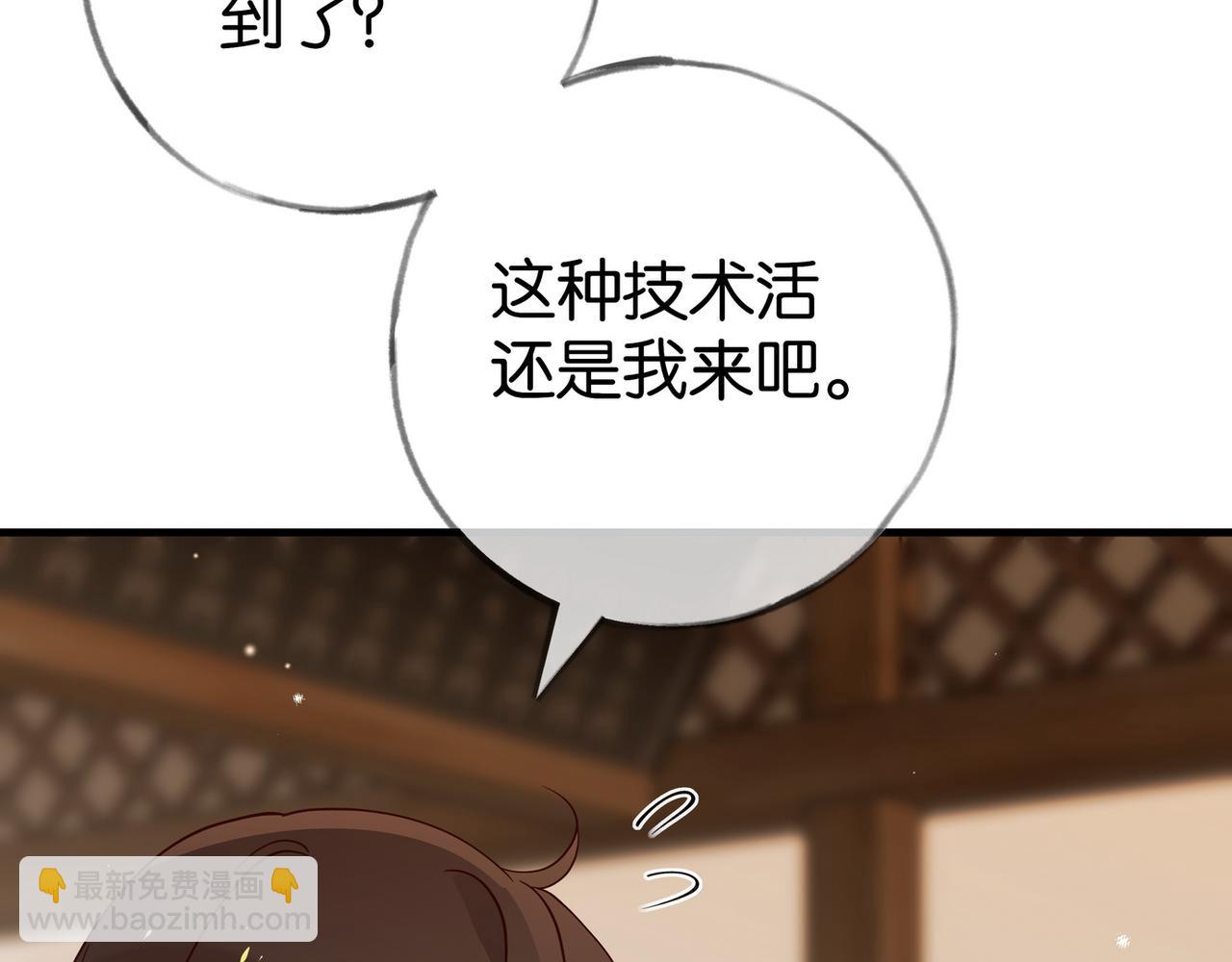 第106话 敏锐的她123