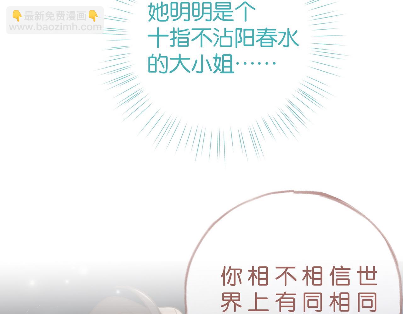 第106话 敏锐的她131