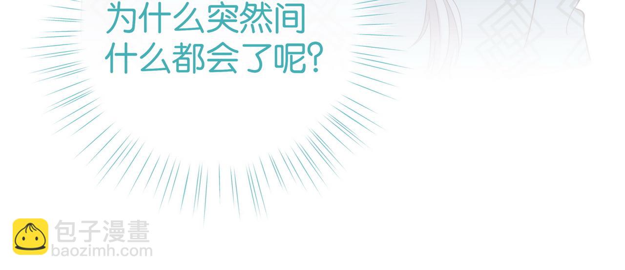 第106话 敏锐的她135