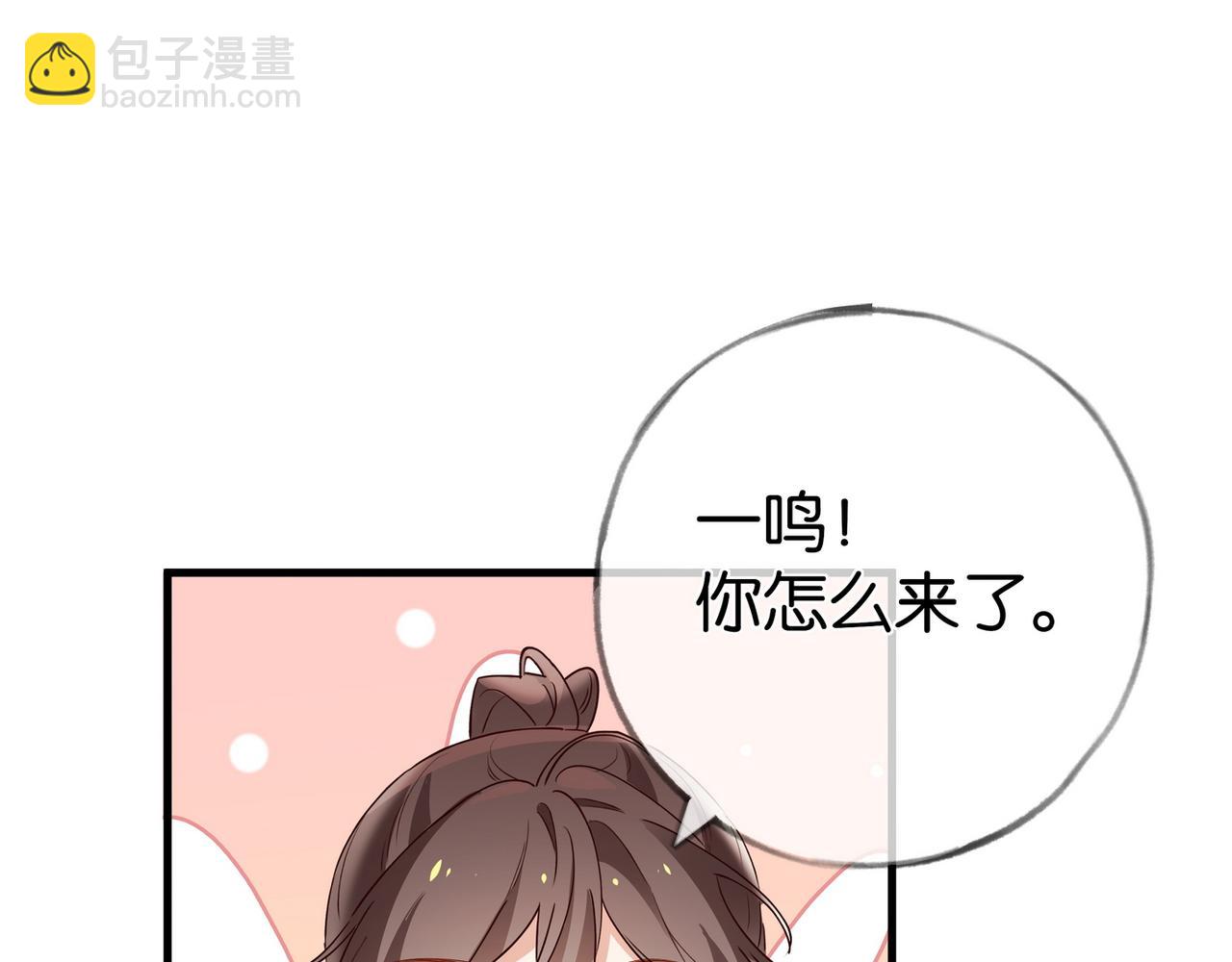 第106话 敏锐的她4