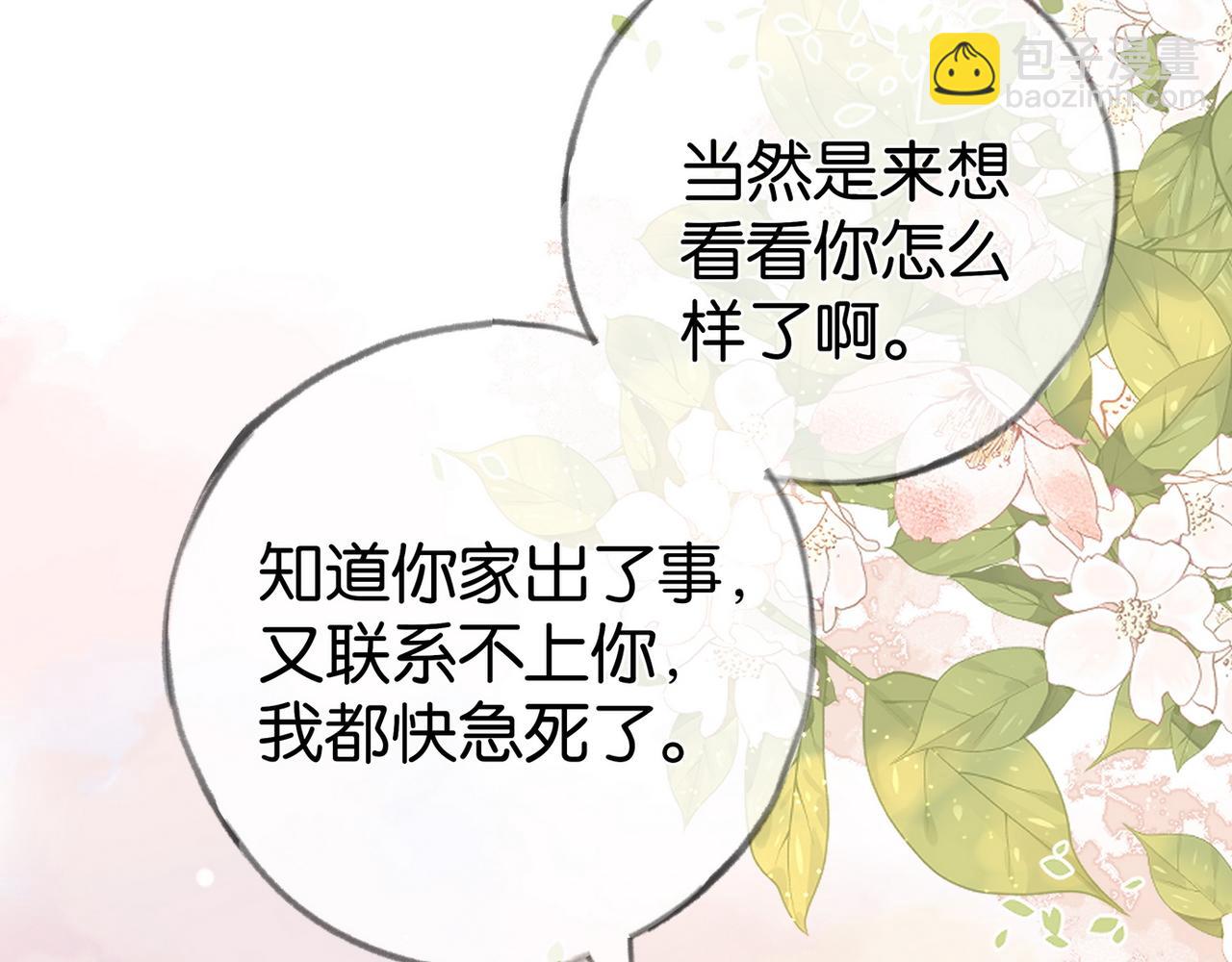 第106话 敏锐的她6