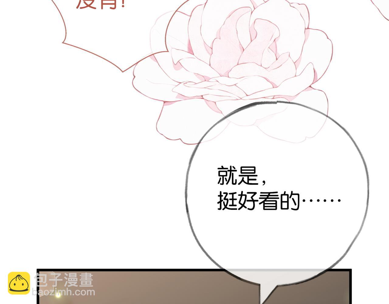 第106话 敏锐的她60