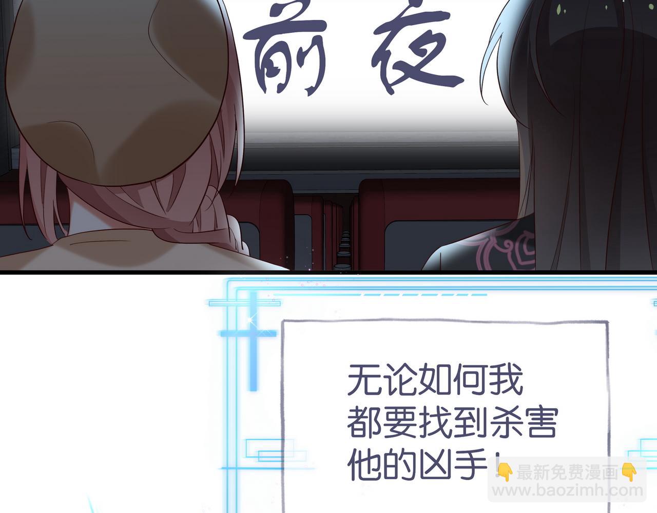 第106话 敏锐的她85
