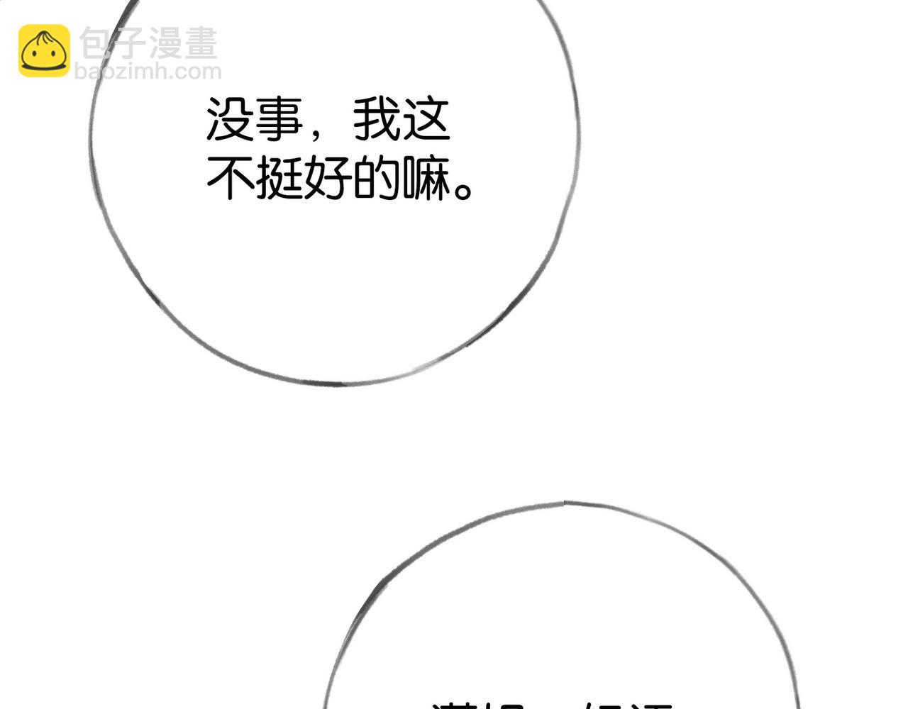第106话 敏锐的她9