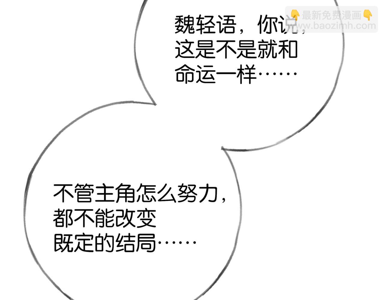 第106话 敏锐的她92