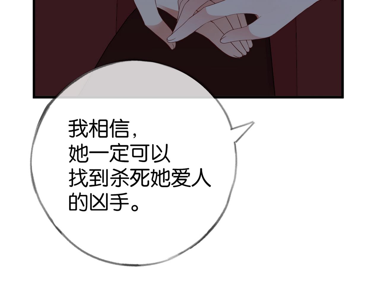 第106话 敏锐的她95