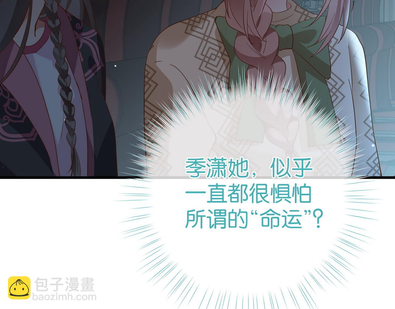 第106话 敏锐的她97