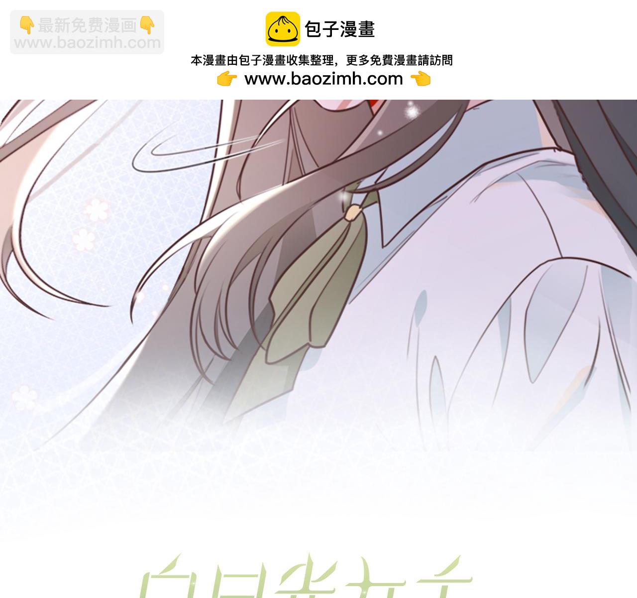 第111话 别离开我1