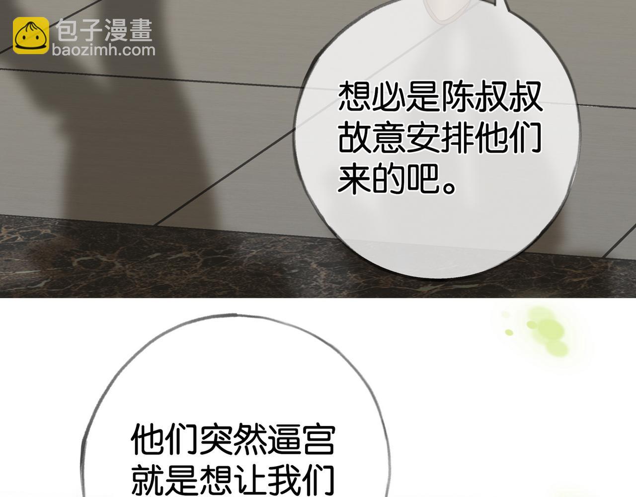 第111话 别离开我10