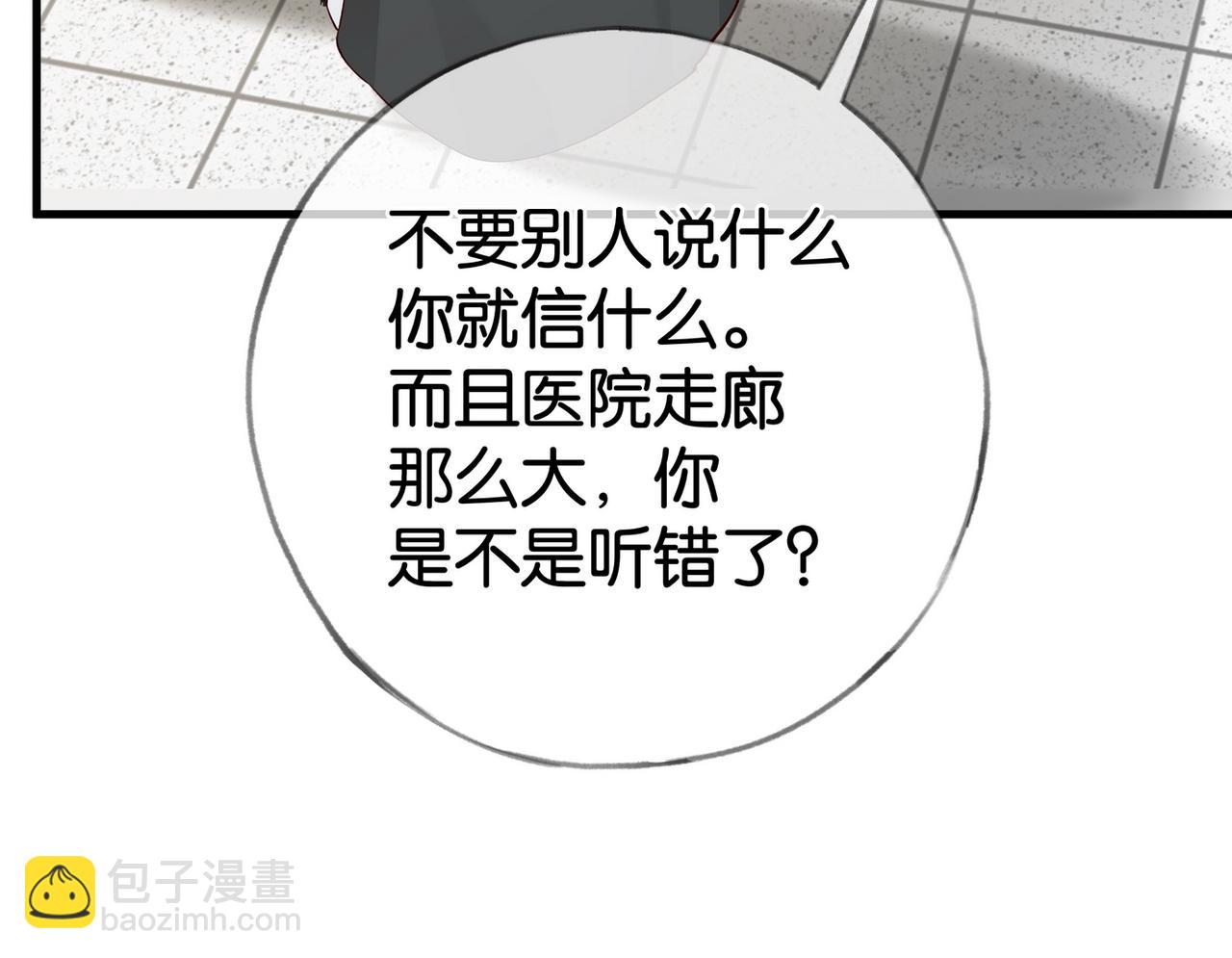 第111话 别离开我101