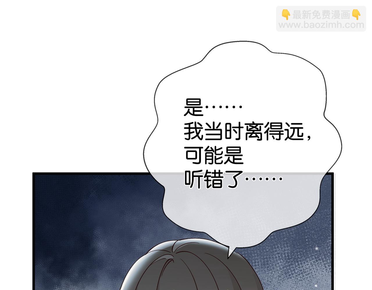 第111话 别离开我106