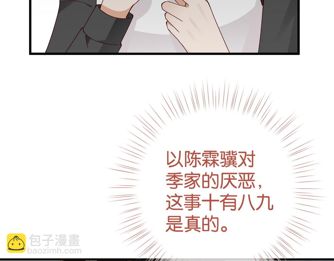 第111话 别离开我108