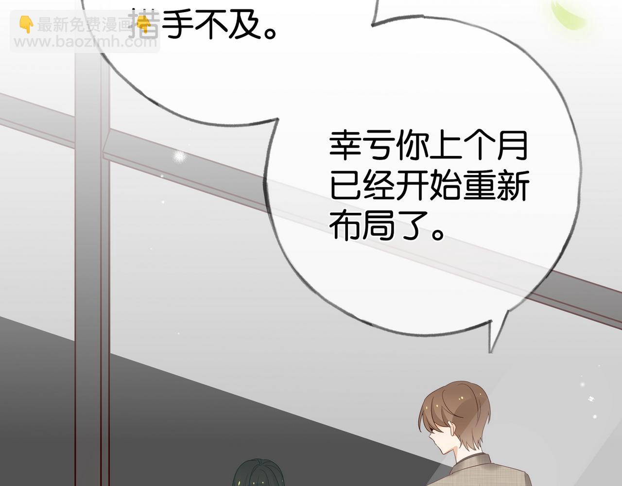第111话 别离开我11