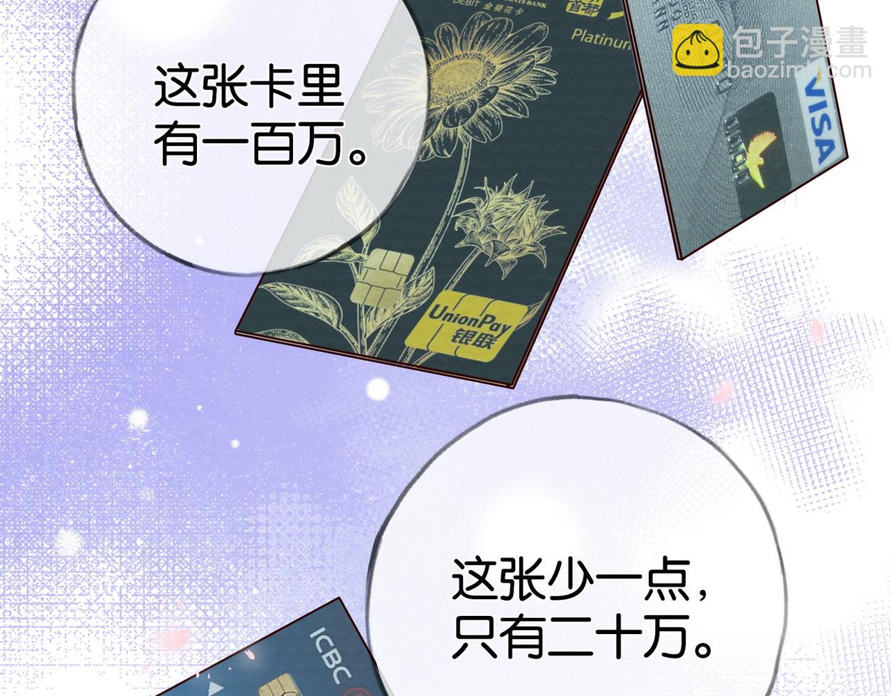 第111话 别离开我123