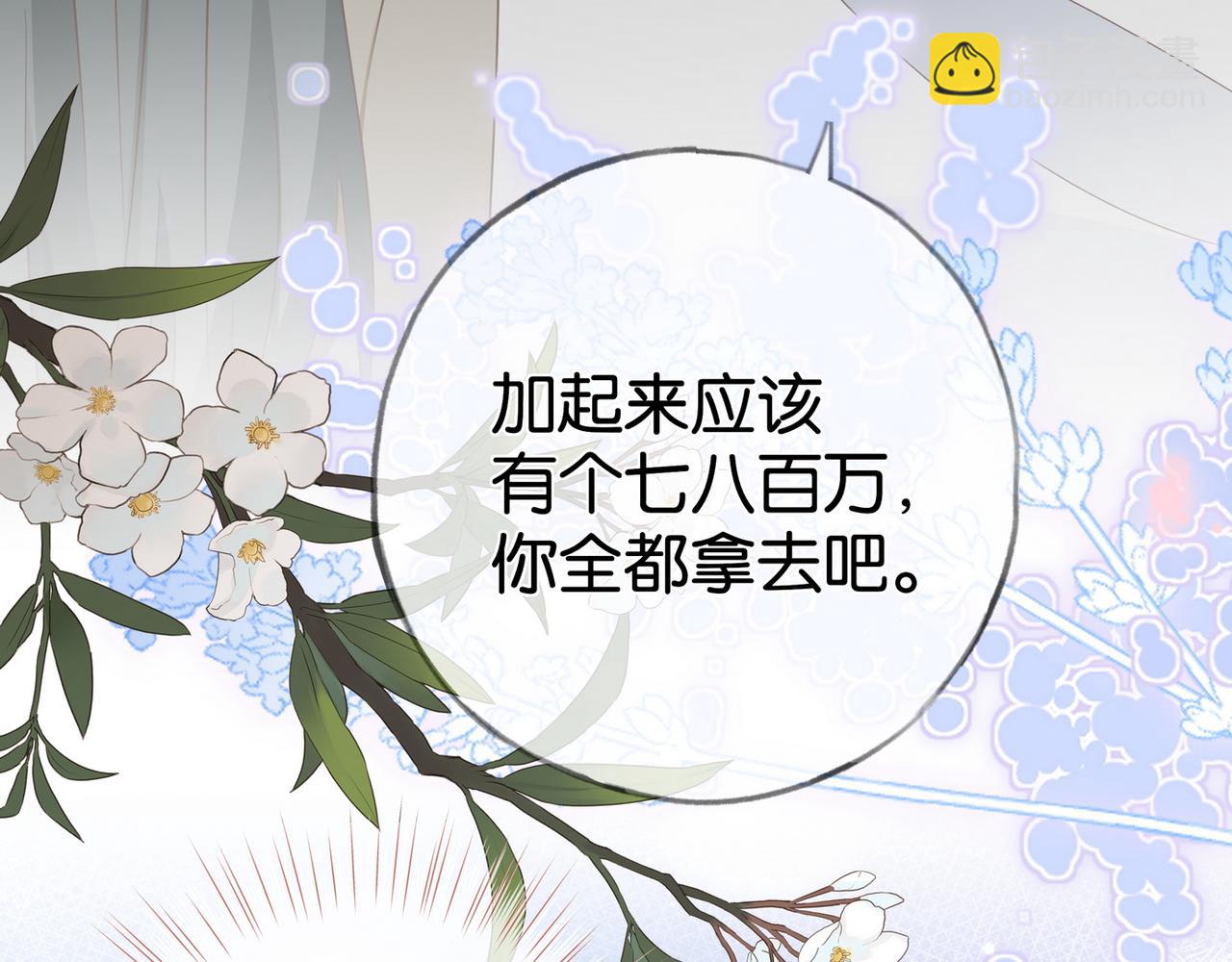 第111话 别离开我128