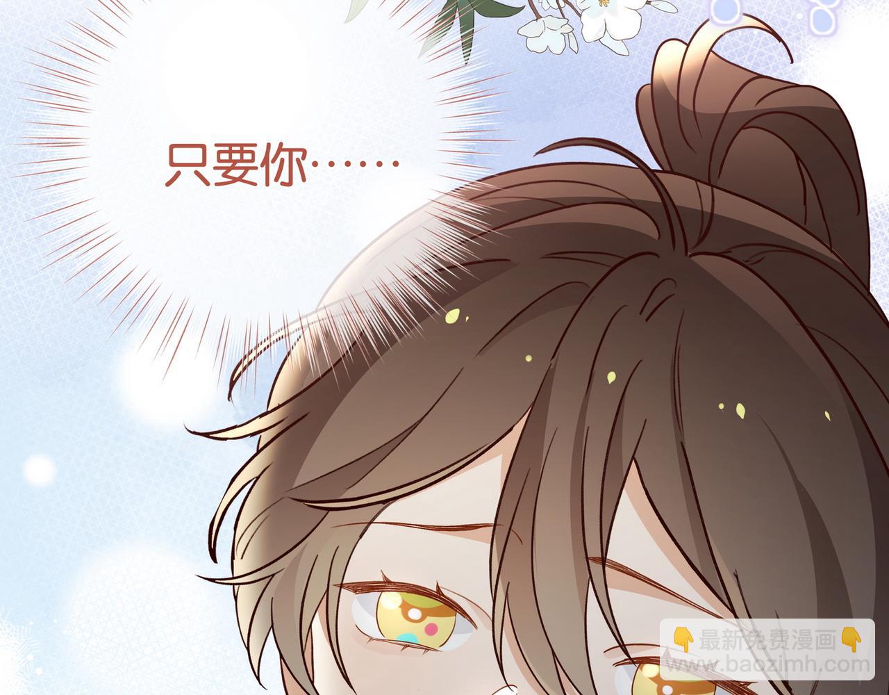 第111话 别离开我129