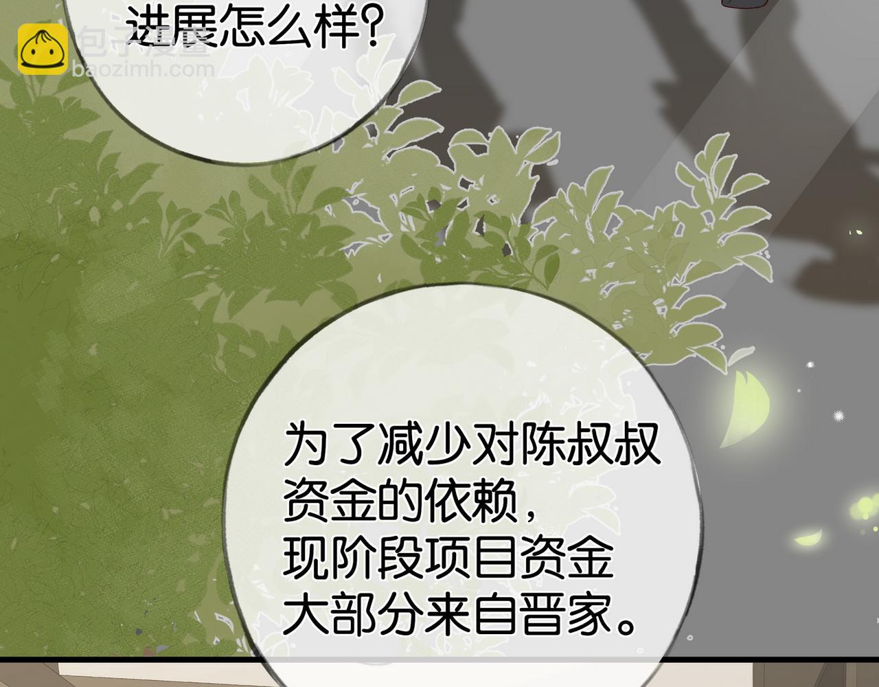 第111话 别离开我13