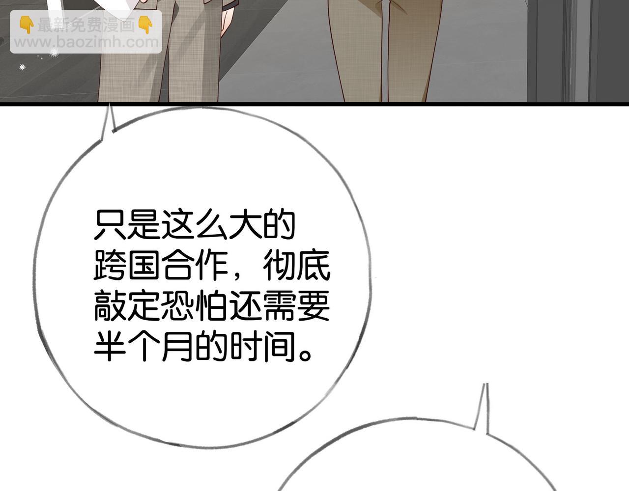 第111话 别离开我15