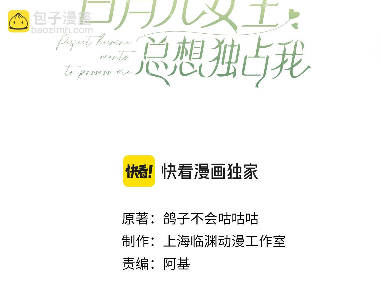 第111话 别离开我2