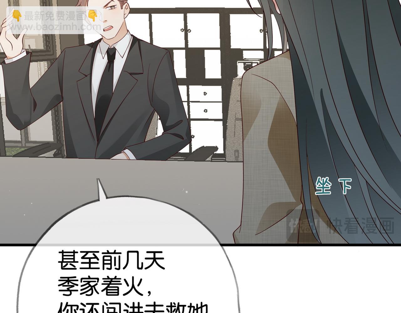 第111话 别离开我26