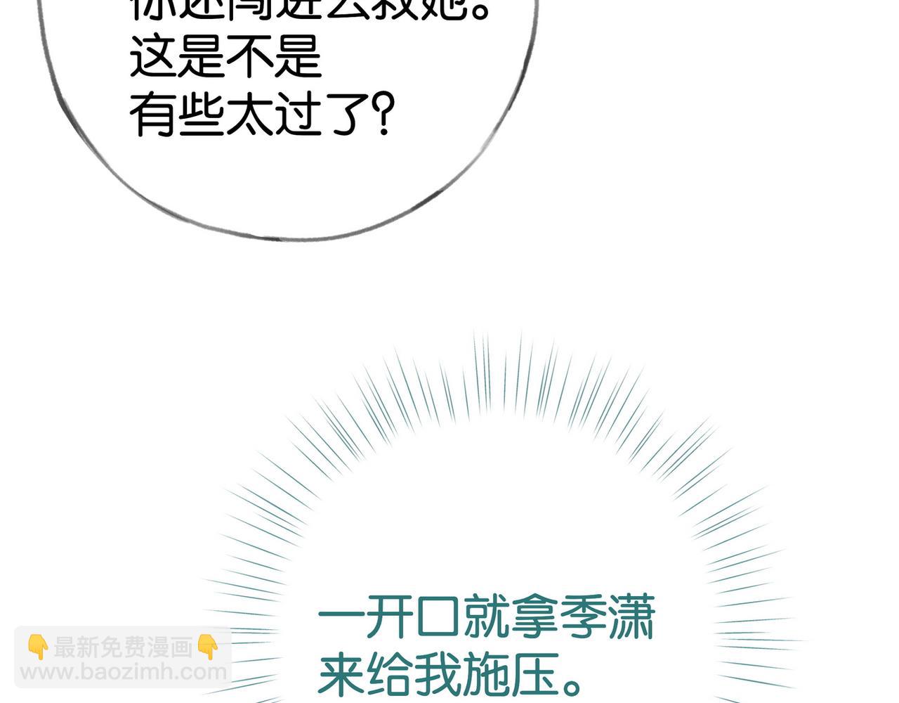 第111话 别离开我27