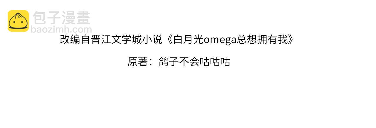 第111话 别离开我3