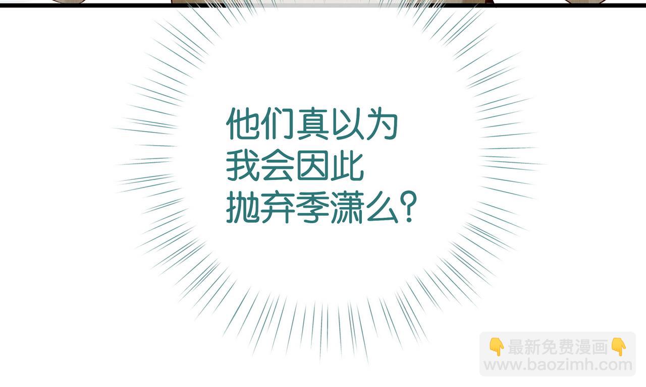 第111话 别离开我30