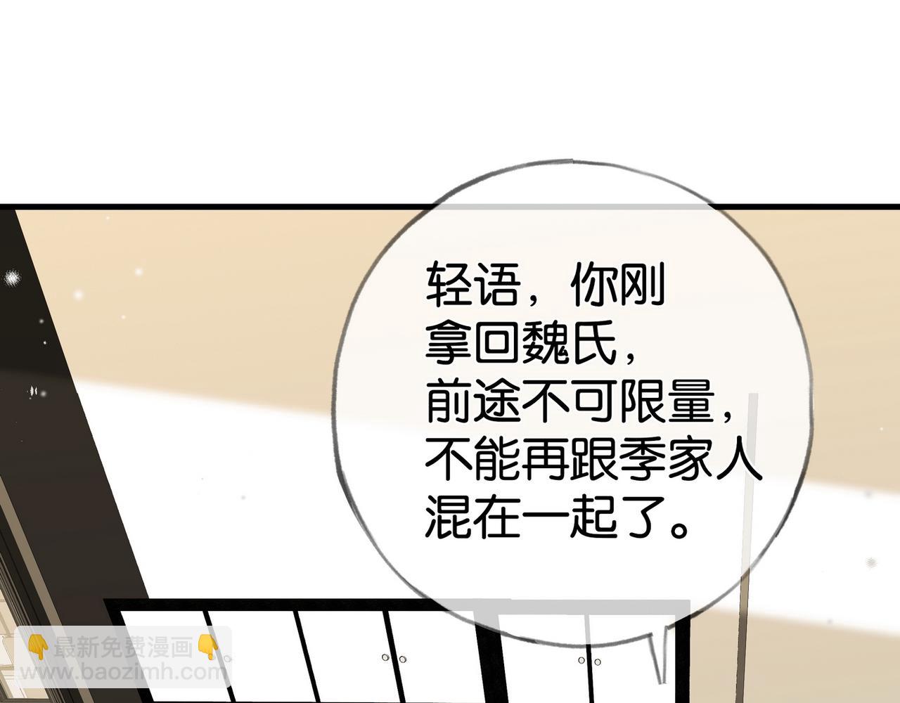 第111话 别离开我31
