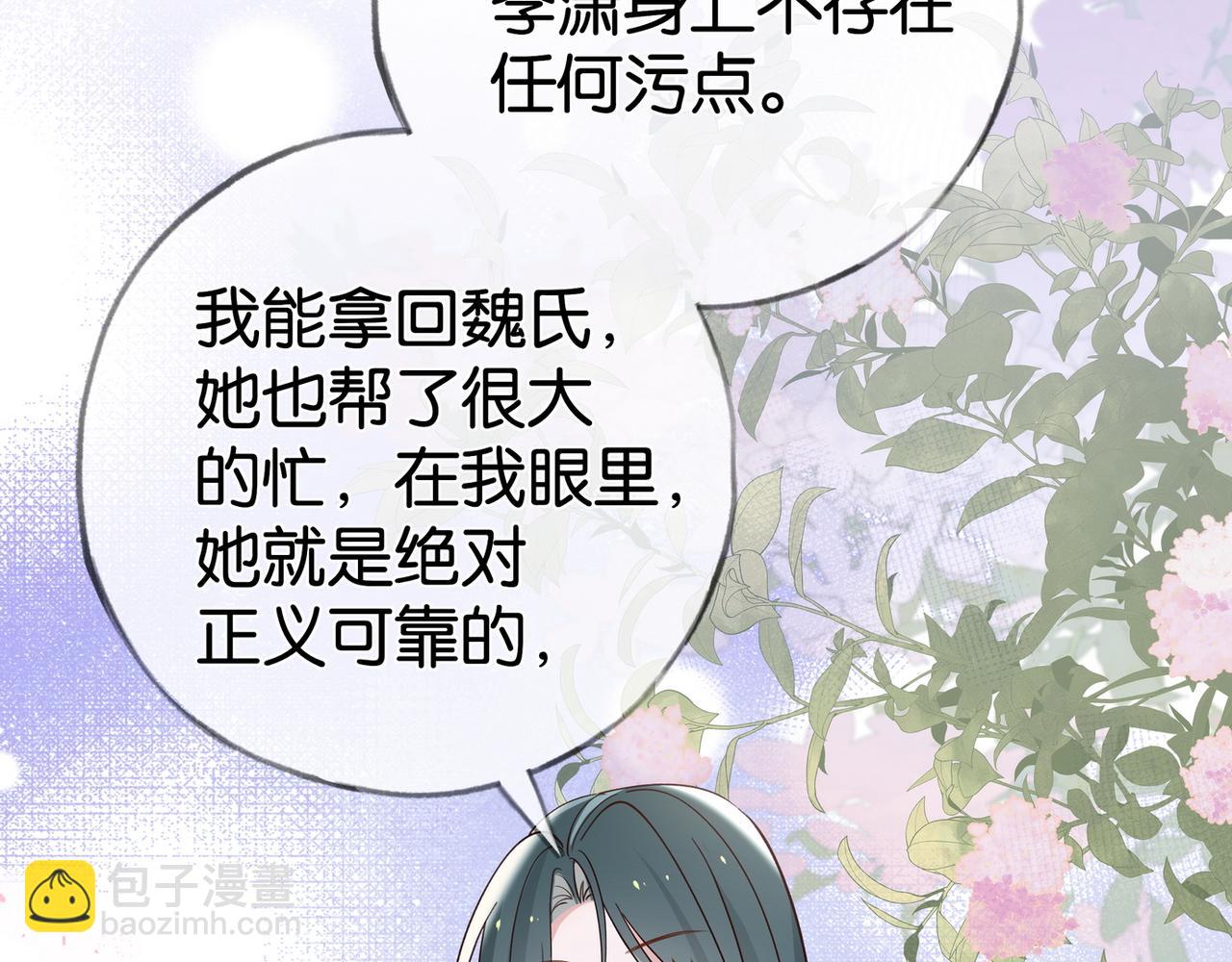 第111话 别离开我36