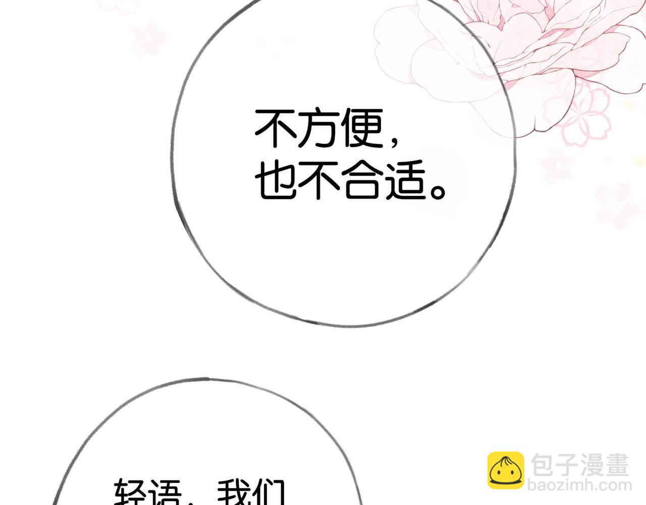 第111话 别离开我42