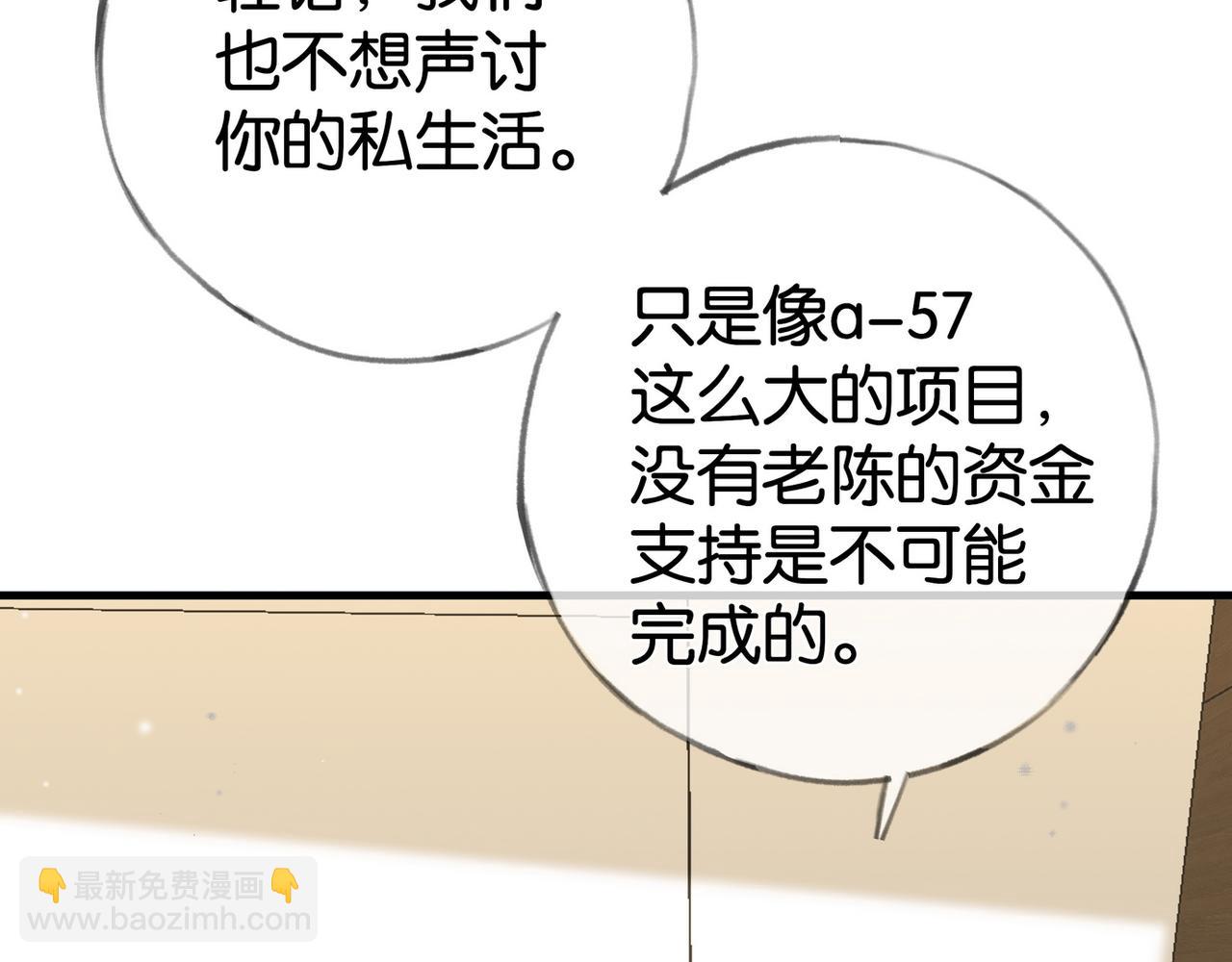 第111话 别离开我43