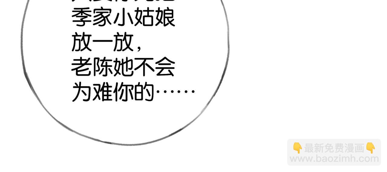 第111话 别离开我45