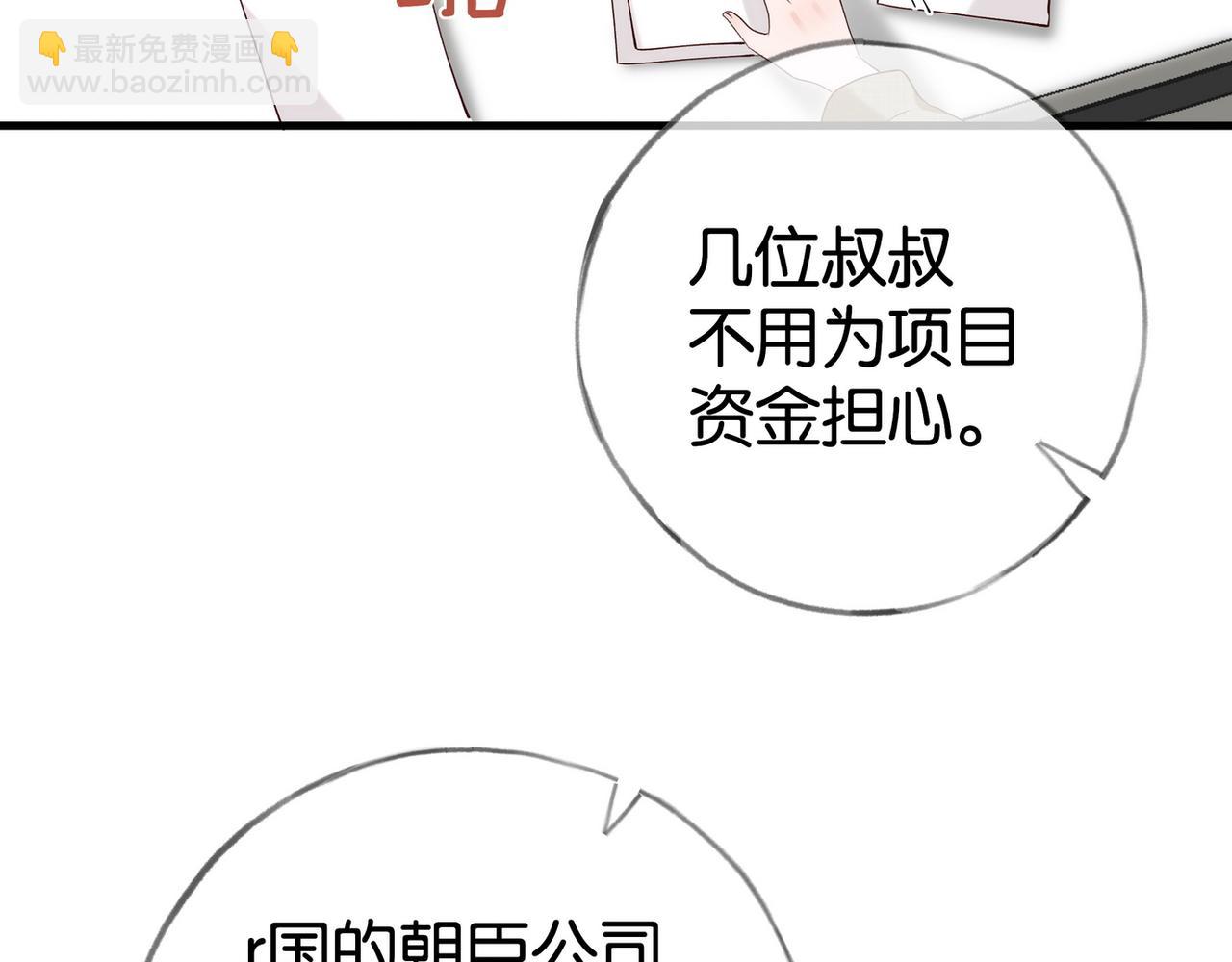 第111话 别离开我47