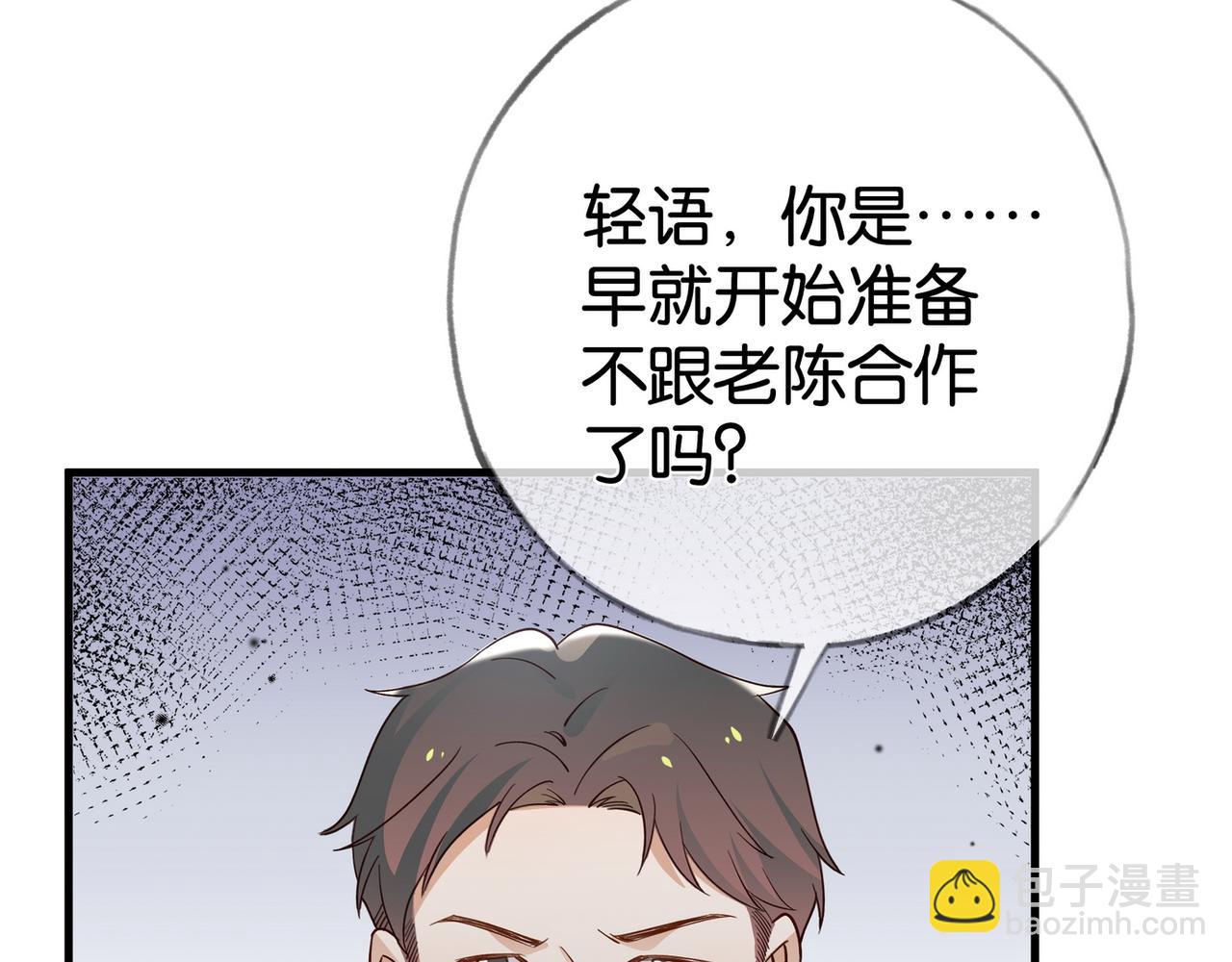 第111话 别离开我57