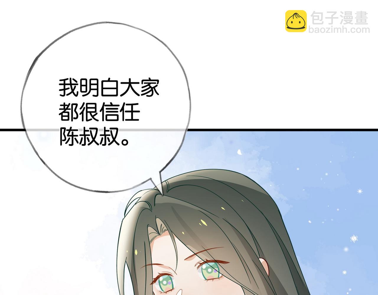 第111话 别离开我61
