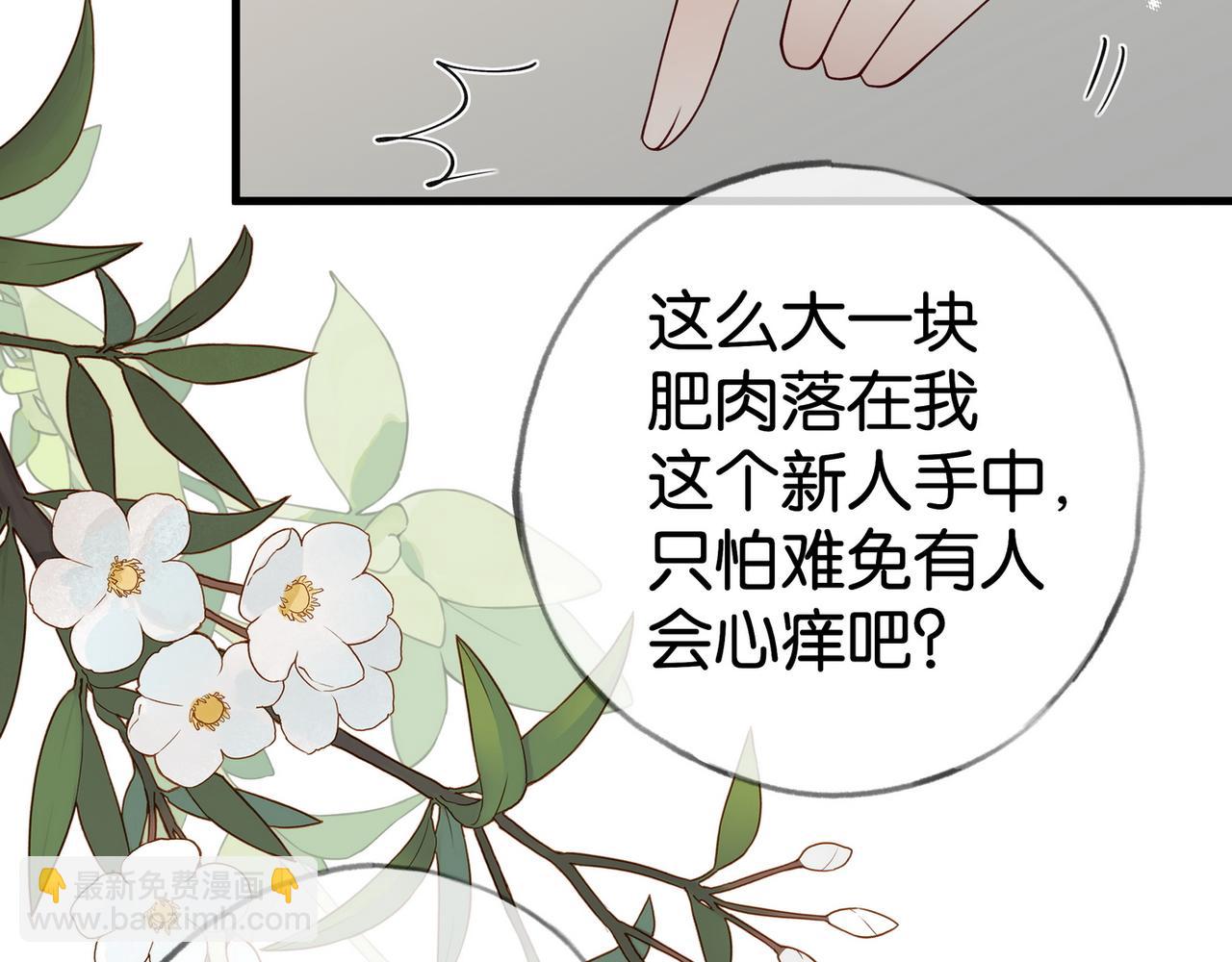 第111话 别离开我67