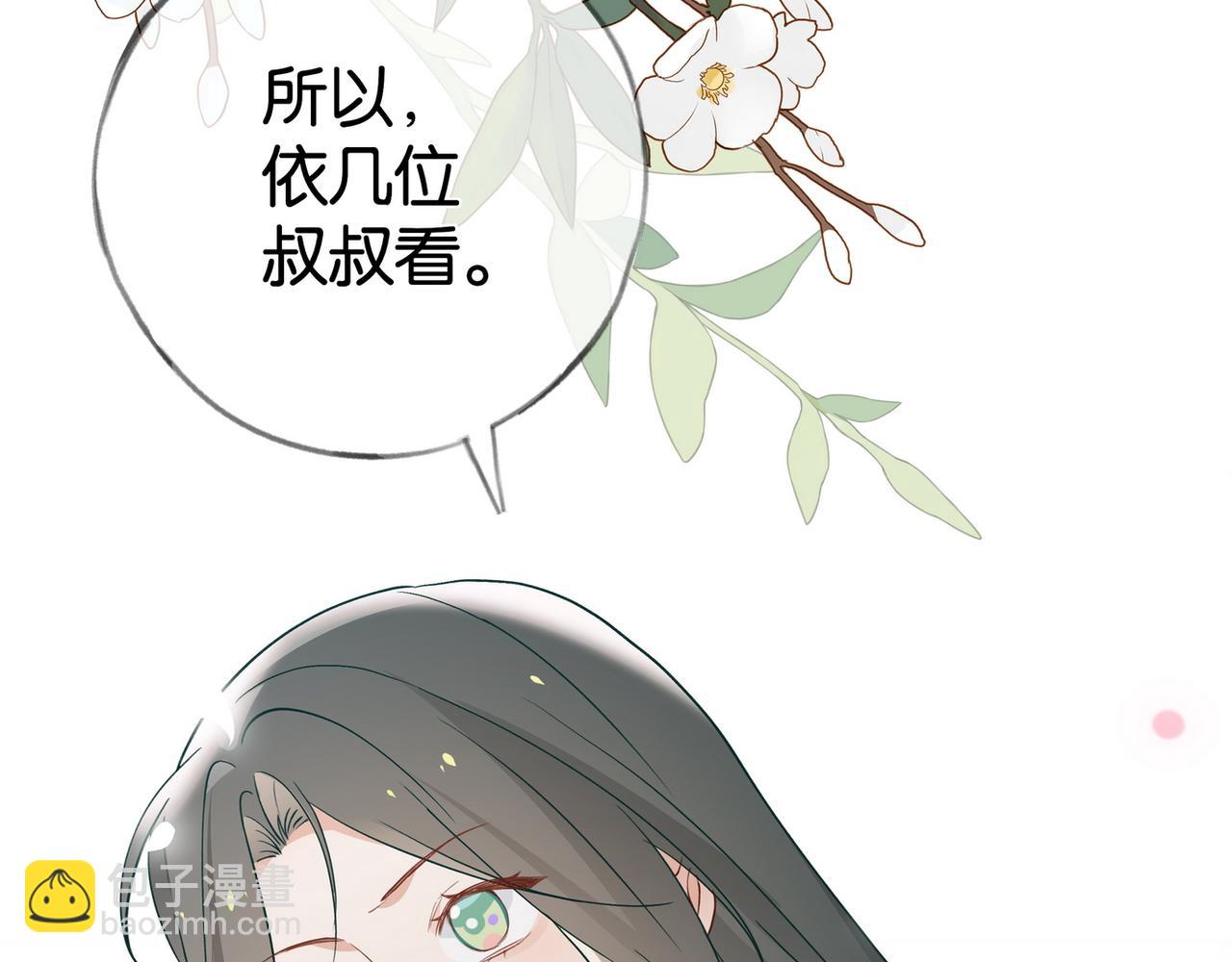 第111话 别离开我68