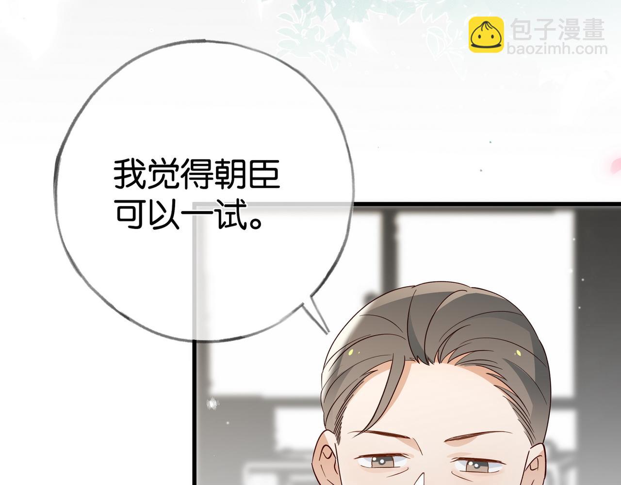 第111话 别离开我72