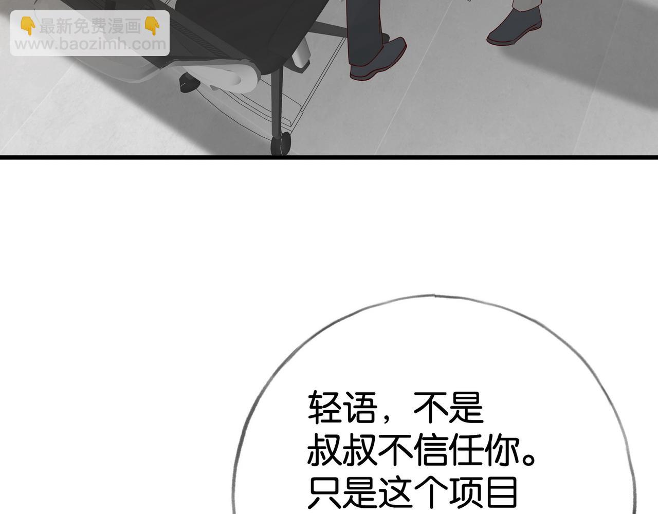 第111话 别离开我79